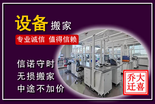 花垣仪器设备搬运